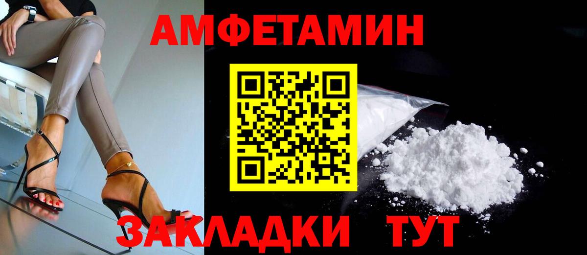 Красноуфимск  Amphetamine  Вход с VPN  АМФ Premium 