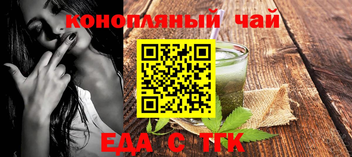 Cannafood конопля Красноуфимск