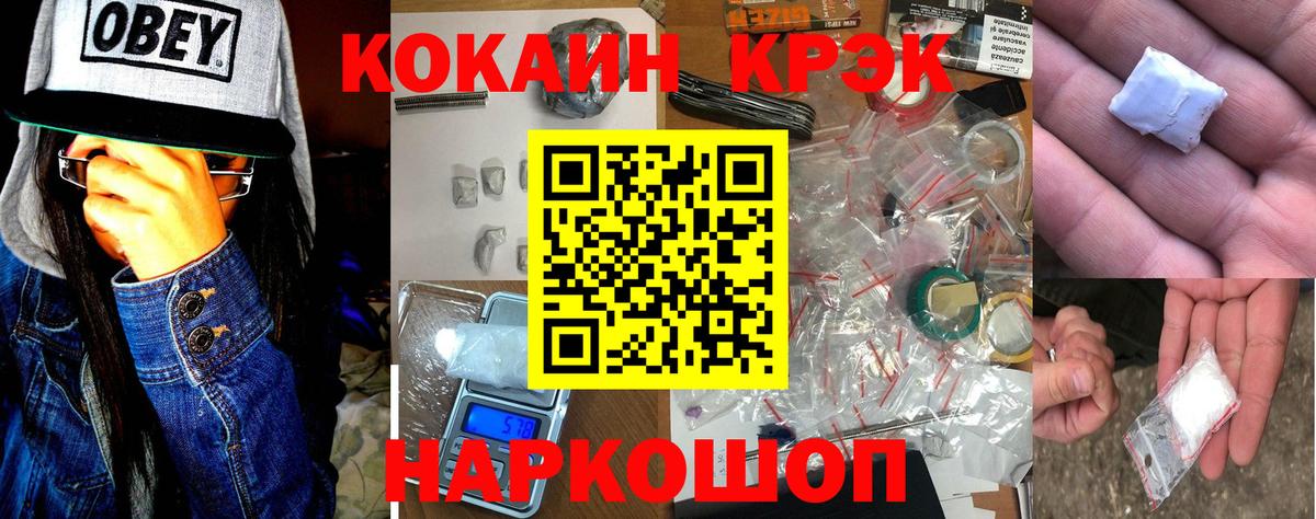 Красноуфимск  наркотики  Вход с VPN  Cocaine 97% 