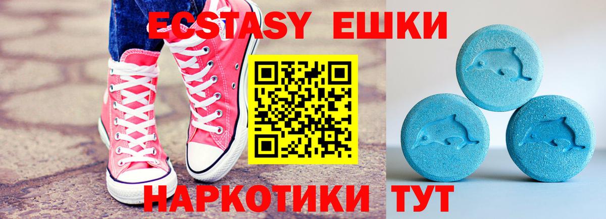 Красноуфимск  ЭКСТАЗИ круглые  Ecstasy MDMA  ЭКСТАЗИ  Вход с VPN 