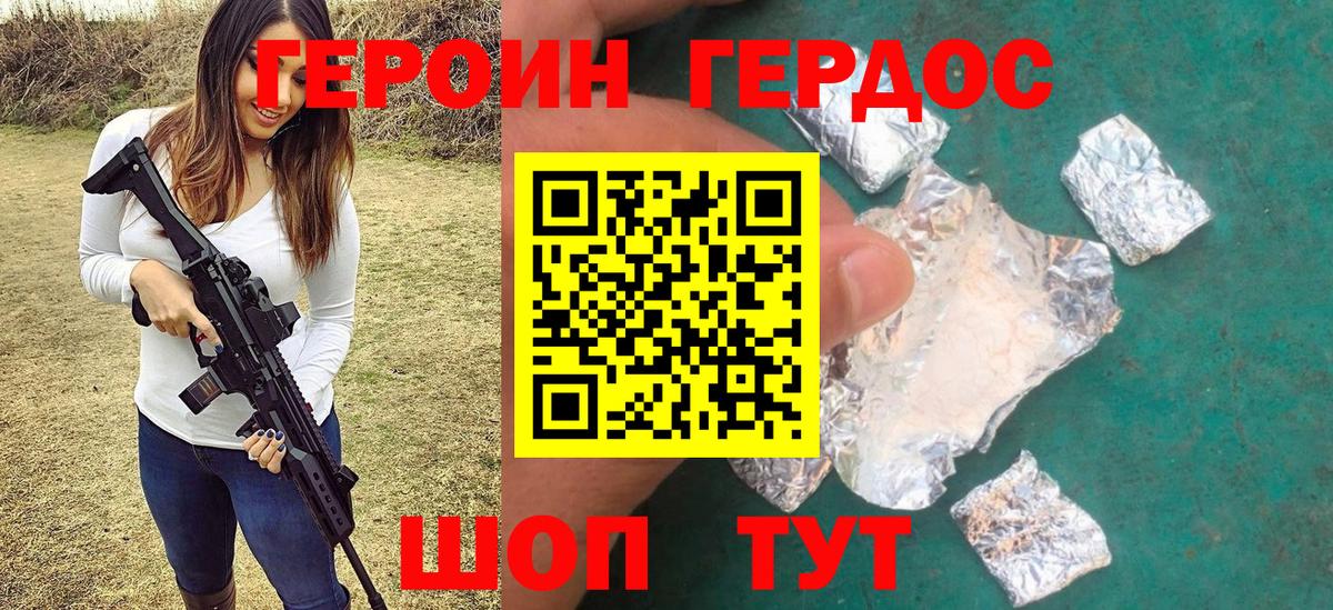 Героин  Вход с VPN  Красноуфимск  Героин белый 
