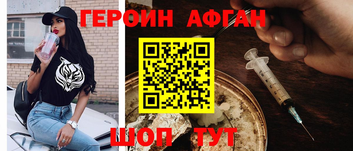 ГЕРОИН Heroin Красноуфимск