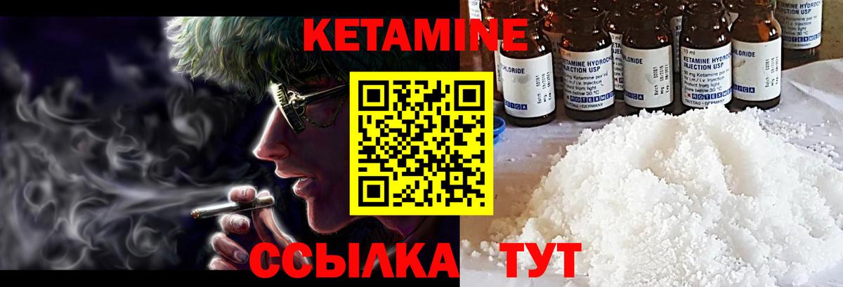 Красноуфимск  КЕТАМИН ketamine  Вход с VPN  КЕТАМИН VHQ 