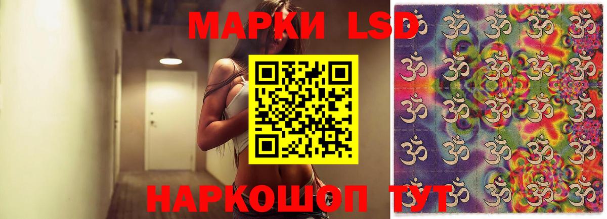 LSD-25 экстази кислота Красноуфимск