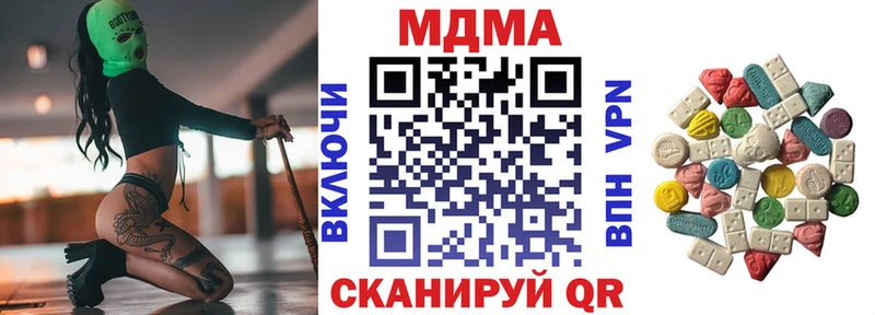 МДМА crystal  закладки  Красноуфимск 