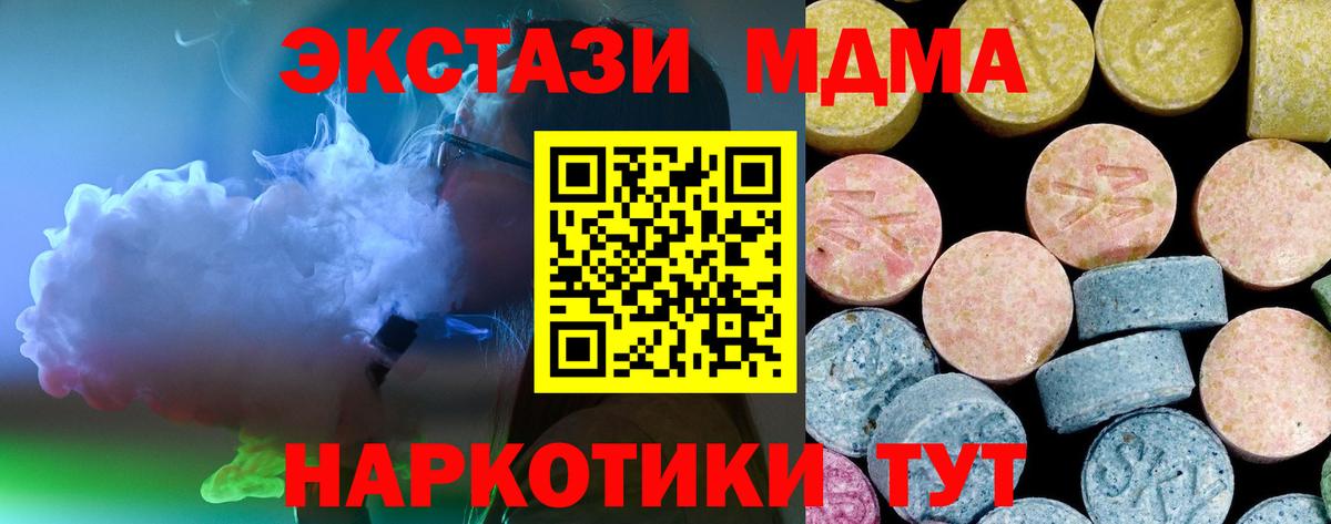 МДМА  МДМА VHQ  Вход с VPN  МДМА Molly  Красноуфимск 