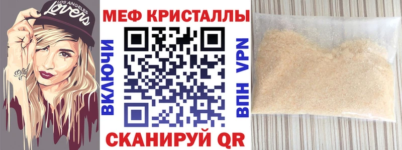 Мефедрон mephedrone где найти Красноуфимск