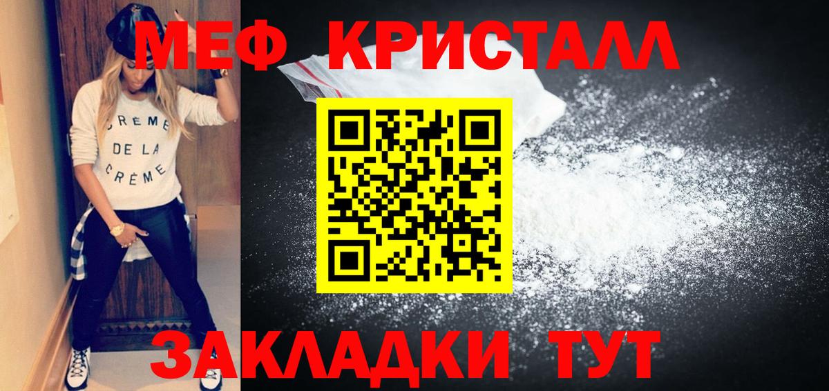Меф мяу мяу Красноуфимск