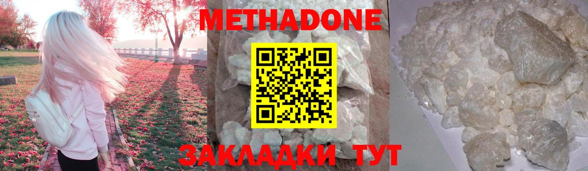 Метадон кристалл  Вход с VPN  Красноуфимск 