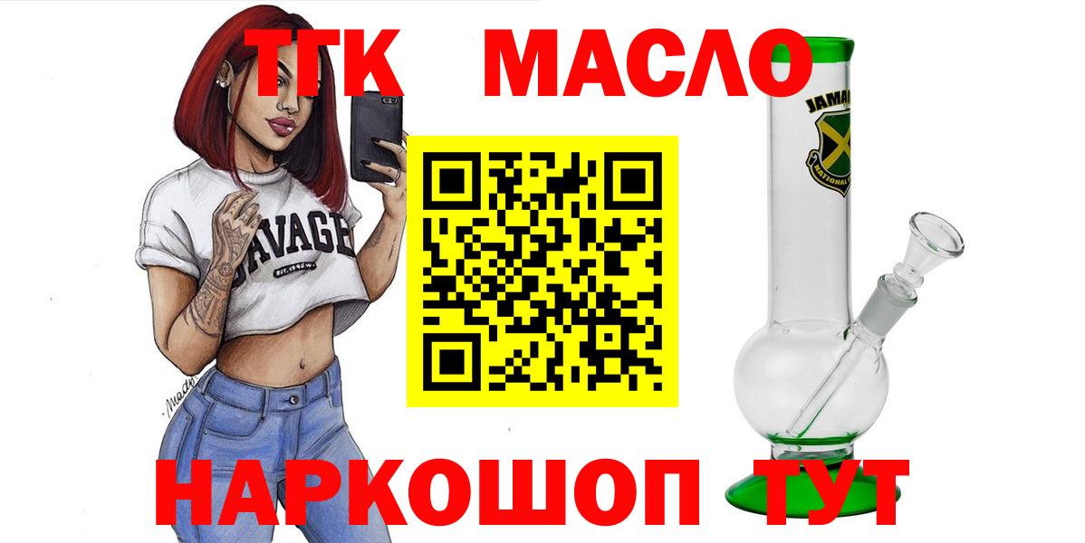 Дистиллят ТГК Wax Красноуфимск
